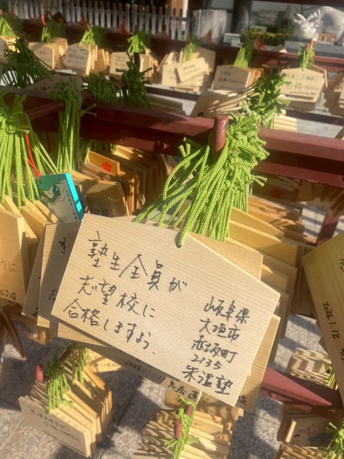 今年も合格祈願へ⛩️