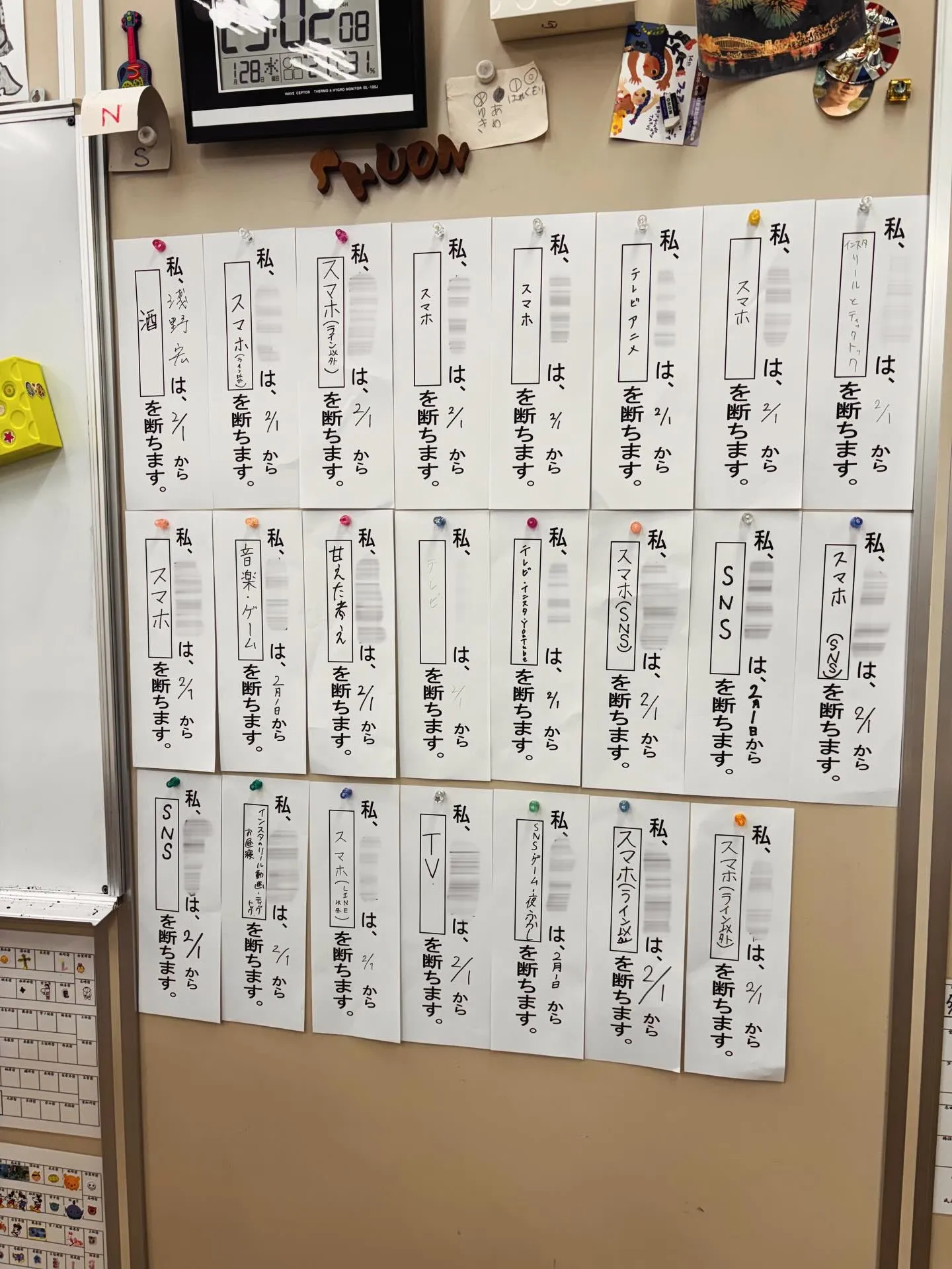 今年も欲を断って成功を勝ち取る。