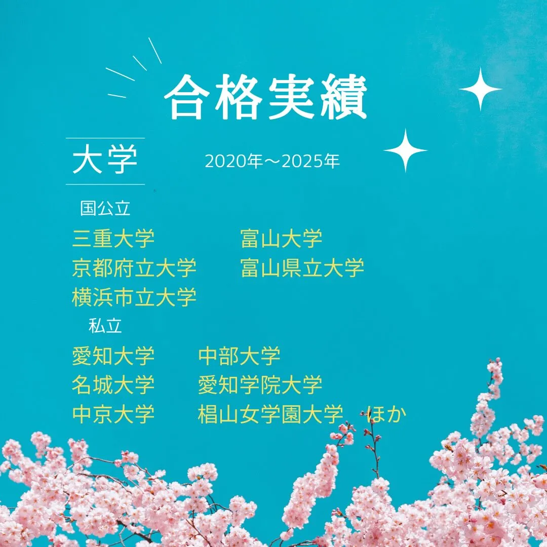 新年度生受付中です🏫